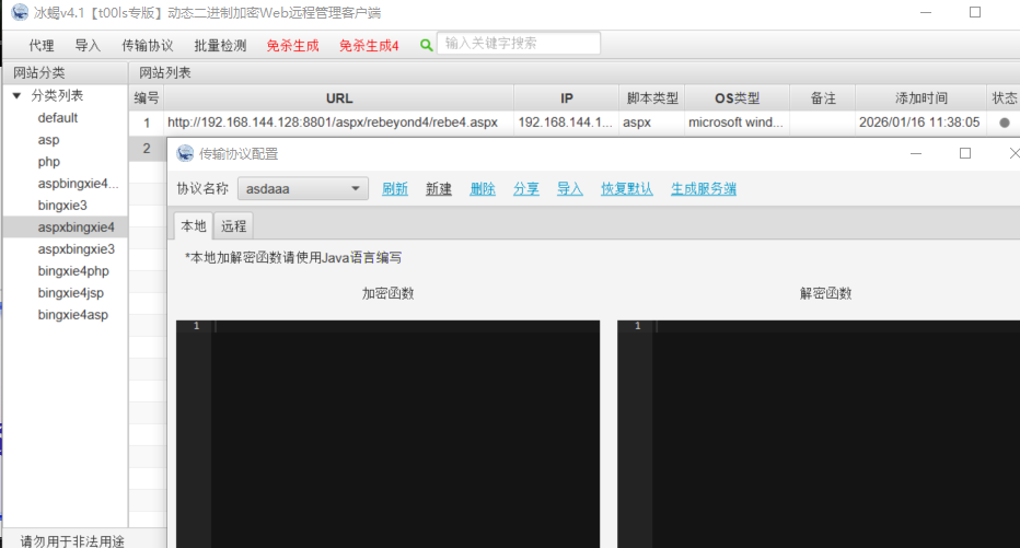 image-20260128173252148