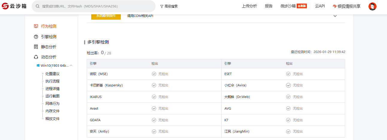 image-20260129114242800