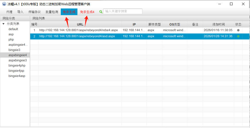 image-20260129162620854