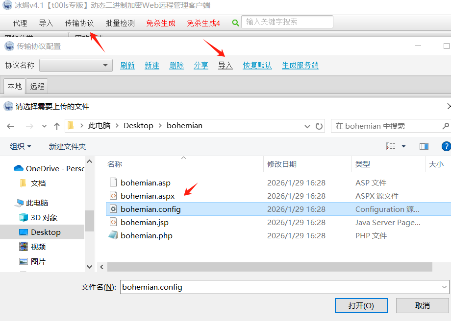 image-20260129163033685