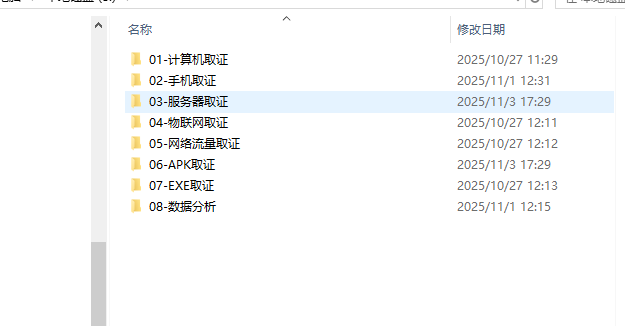 image-20251104145910890