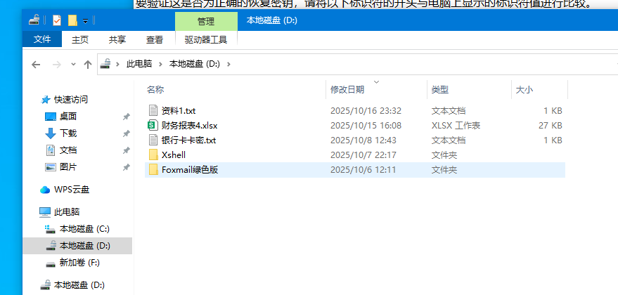 image-20251105154233358