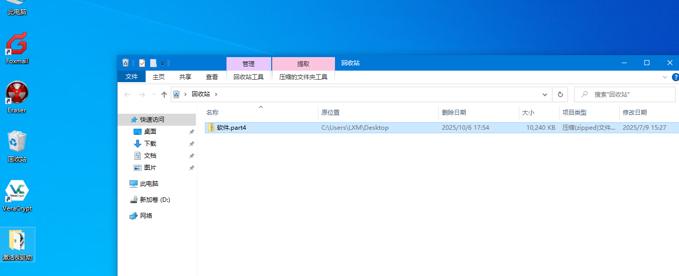 image-20251105172832368