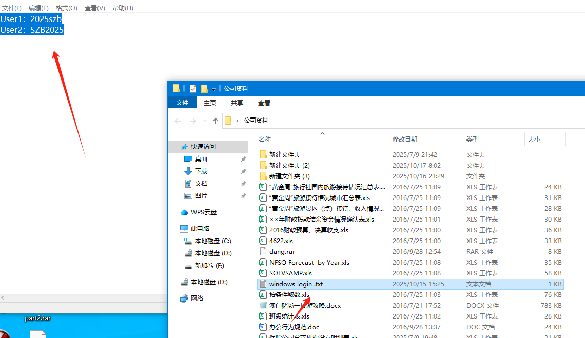 image-20251105172908483