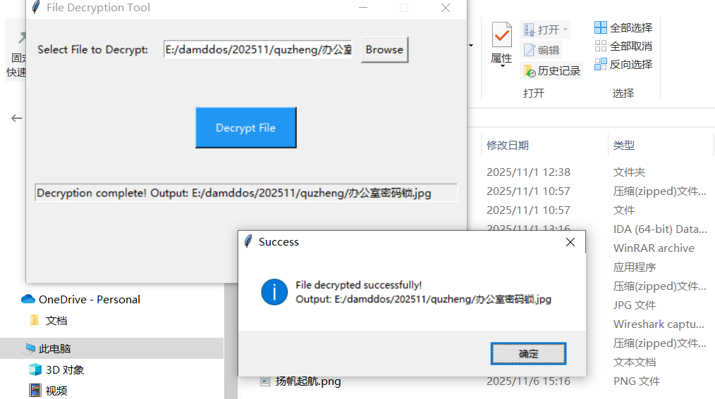 image-20251106153352106