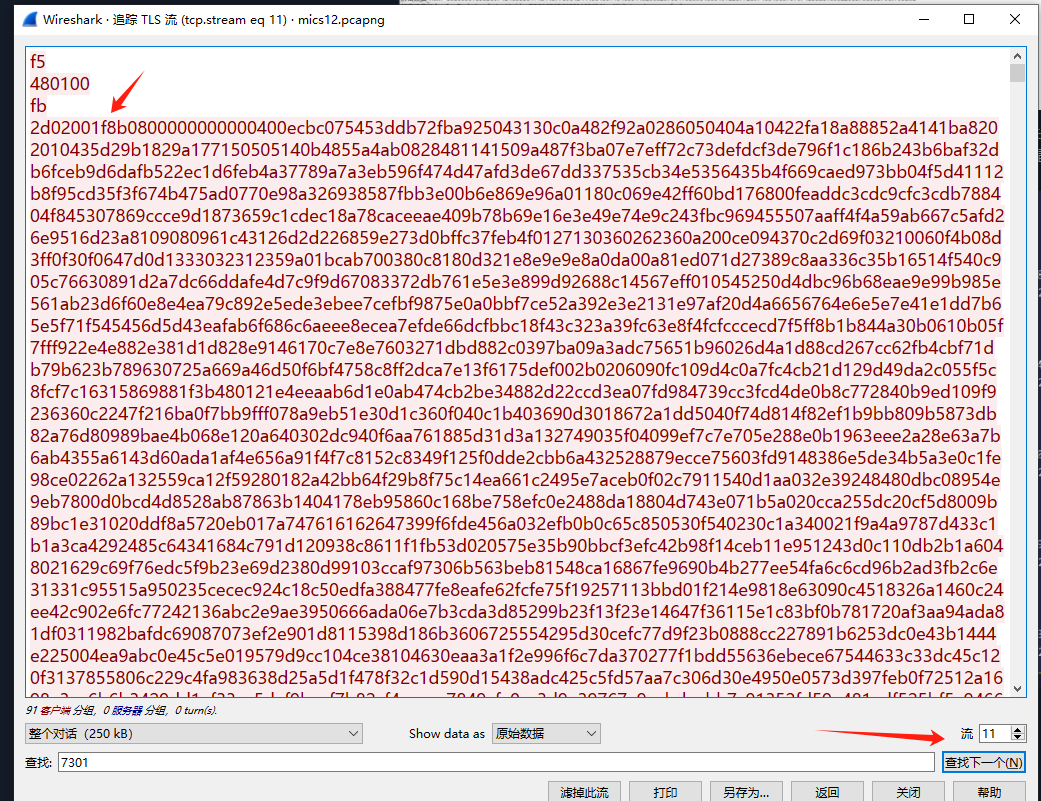 image-20251208153855522