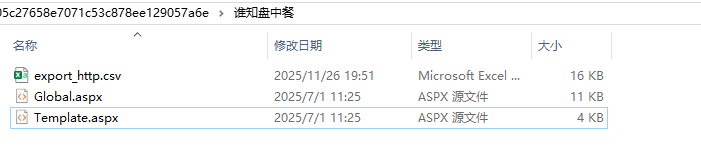 image-20251204101352261