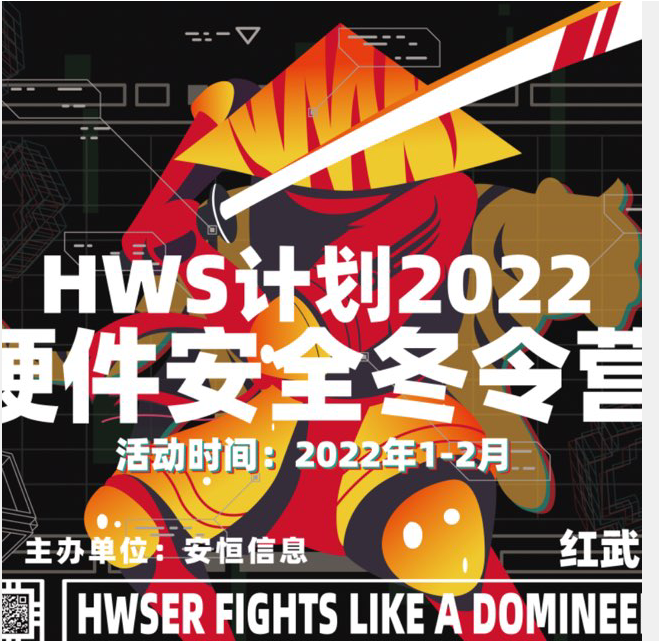 2022hwsgogogo